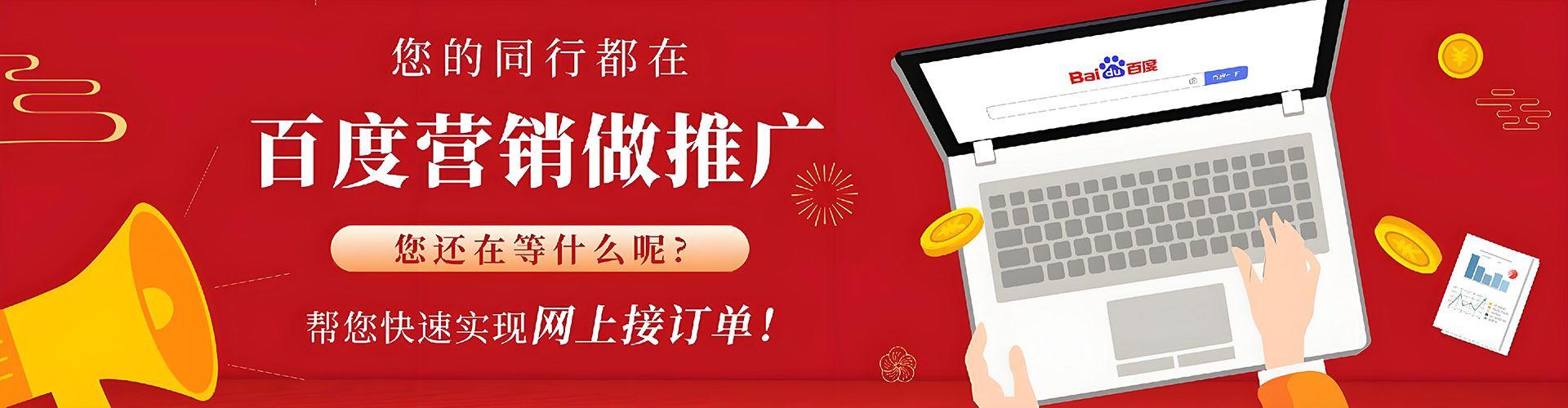 英吉沙竞价代运营