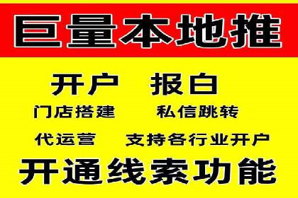信息流广告开户策略：多角度案例分析